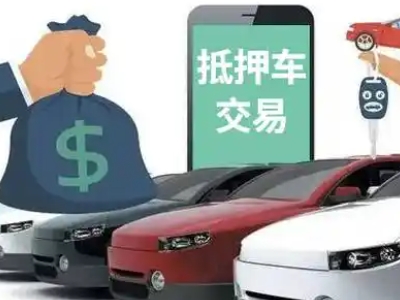 大峪汽车抵押贷款通过率高